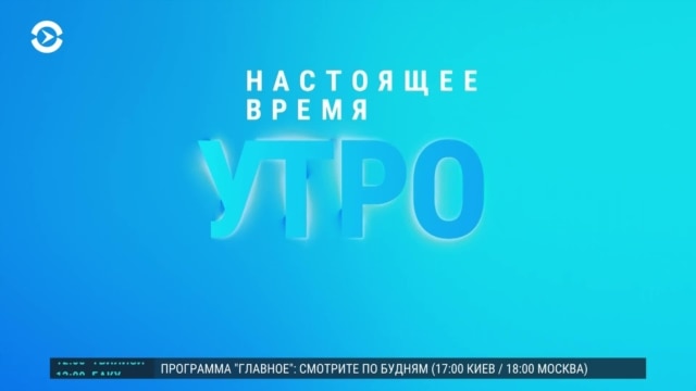 Утро: Трамп и ядерные испытания
