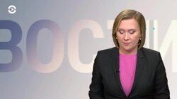 Новости. Коротко