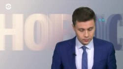 Новости. Коротко