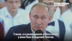 Путин ответил на недетские вопросы