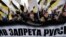 Участники шествия националистов на улице Перерва в районе Люблино, Москва, 4 ноября 2016 