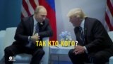 Кто кого переиграл? СМИ в США и России по-разному оценили встречу Путина с Трампом