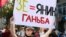 UKRAINE – Participants of the Wagnergate action near the building of the Verkhovna Rada of Ukraine demanding the establishment of a parliamentary temporary commission of inquiry. Kyiv, September 14, 2020