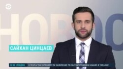 Новости. Коротко