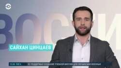 Новости. Коротко