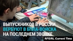 Кончил школу — вступай в войска БПЛА: на "последние звонки" в России пришли вербовщики на войну с Украиной