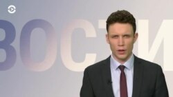 Новости. Коротко