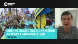 К чему может привести инициатива западных политиков понизить возраст мобилизации в Украине?