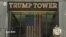Высотку Трампа хотят перенести на авеню Обамы