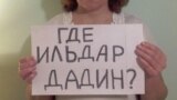 Настоящее Время. 3 января