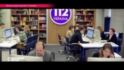 Украина: кто давит на 112-й канал и почему он не может получить лицензию?
