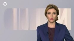 Новости. Коротко