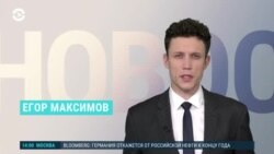 Новости. Коротко