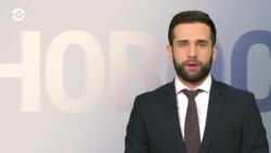 Новости. Коротко