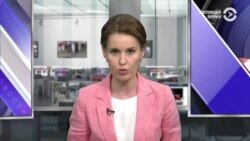 Новости. Коротко