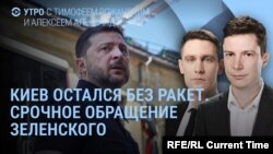 Утро: Киев без ракет, срочное обращение Зеленского