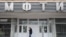 Russia -- The entrance to the "Applied Mathematics building" of Moscow Institute of Physics and Technology