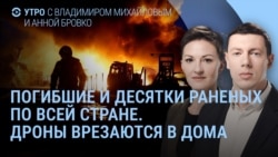 Утро: Россия вторые сутки бьет по Украине