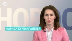 Новости. Коротко