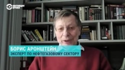 Эксперт по нефтегазовому сектору Борис Аронштейн – о влиянии войны с Ираном на мировые цены на газ и нефть