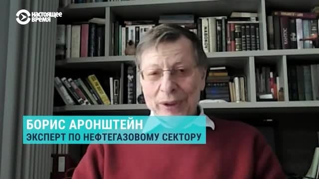 Эксперт по нефтегазовому сектору Борис Аронштейн – о влиянии войны с Ираном на мировые цены на газ и нефть