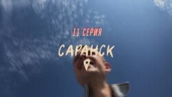 Вне игры: тунисцы едят кулебяки и пьют пиво у подъезда в Саранске