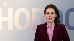 Новости. Коротко