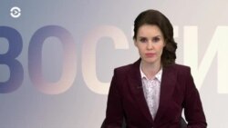 Новости. Коротко