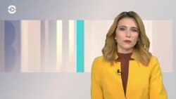 Новости. Коротко