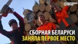 В Польше прошел чемпионат мира среди лесорубов