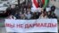 Belarus -- Demonstrators take part in a protest against increased tariffs for communal services and new taxes, including the tax for those who are not in full-time employment, in Minsk, March 15, 2017