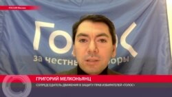 "Это не просто неравный доступ к СМИ, а прямое искажение": представитель "Голоса" – о предвыборной кампании в РФ