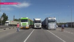 Дальнобойщики в Одессе блокировали две главные автотрассы юга Украины
