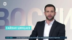 Новости. Коротко