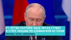 Лекция об истории славян на полтора часа вместо разговора о мире: FT рассказала, что было во время звонка Путину 27 октября