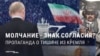 "Почему мы не отвечаем?" Z-пропаганда не понимает, почему Кремль не реагирует на захват Мадуро и арест танкеров "теневого флота"