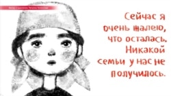 Настоящее Время. 2 августа