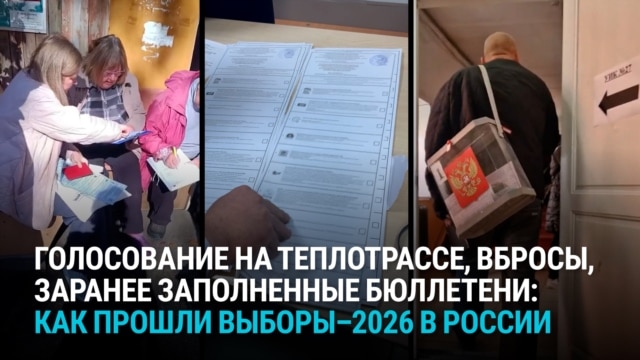 "Мне приходит сообщение, что я уже проголосовала электронно!" Россияне рассказывают о нарушениях на выборах в Госдуму