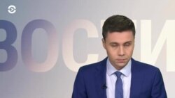 Новости. Коротко