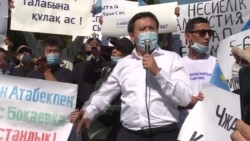 Оппозиция в Казахстане провела первый митинг по новому закону. Вот как это было