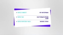 Новости. Коротко