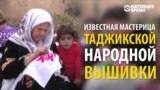 Мастерица традиционной таджикской вышивки - родом из России