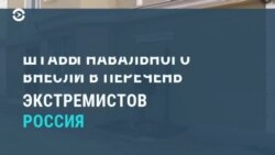 Новости. Коротко