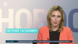 Новости. Коротко