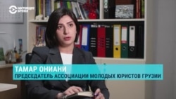Два года законам об "иноагентах" в Грузии: как их принимали и как они поставили грузинские НКО на грань закрытия
