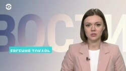 Новости. Коротко