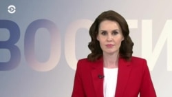 Новости. Коротко