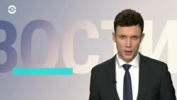 Новости. Коротко