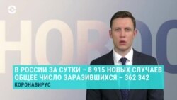 Новости. Коротко