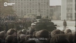 Политический кризис 1993 года в России: как это было